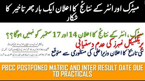 BREAKING NEWS | MATRIC AND INTER RESULT DATE POSTPONED | PBCC MEETING | NEW DATE ANNOUNCED
