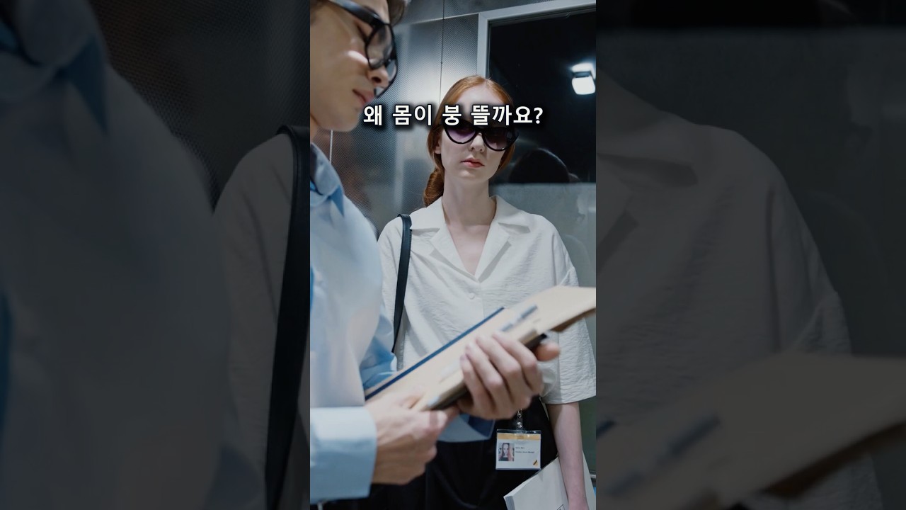 엘리베이터가 내려갈 때 몸은 왜 잠깐 가벼워질까