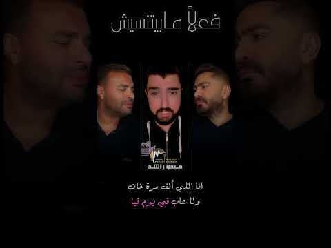 فعلا مبيتنسيش ميدو راشد مع السوبر ستارز تامر حسني و رامي صبري اكسبلور جديد