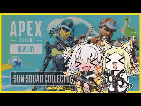 【ざぁこApex Legends】with niinii!【ENVtuber/日本語勉強中】