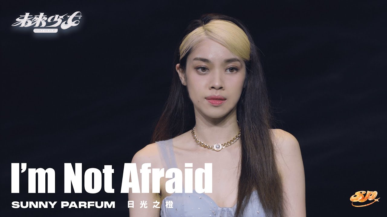 【4K純享版】日光之橙 SUNNY PARFUM 