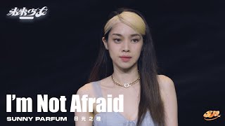 【4K純享版】日光之橙 SUNNY PARFUM 'I'm Not Afraid' @未來少女NEXTGIRLZ《未來的王牌-歌唱組》