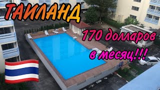 видео: НЕДОРОГОЕ ЖИЛЬЕ В ГОРОДЕ ЧИАНГМАЙ, ТАИЛАНД! картинка: НЕДОРОГОЕ ЖИЛЬЕ В ГОРОДЕ ЧИАНГМАЙ, ТАИЛАНД!
