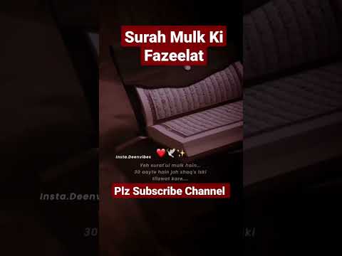 Benefits of Surah Mulk #trending #gulshaneadab #viral #video #tiktok #trend