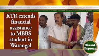 KTR extends financial assistance to MBBS student in Warangal | District Express | 06-Oct-2025