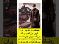 رضاشاه و سرهنگ قرمساق داستانی از رفاقت شوکت و پاسخ در صف نظام رضاشاه و سرهنگ قرمساق داستانی از رفاقت شوکت و پاسخ در صف نظام