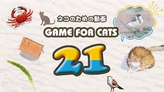 GAME FOR CATS 21 - MIX Crab,String,Mouse,Bird,Grass.1 hour.