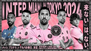 INTER MIAMI CF in TOKYO 2024