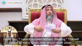 They Say It's Too Difficult To Lower Our Gaze At This Time | Sheikh Uthman Al Khamees