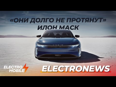 Электроновости! Кому отомстил
