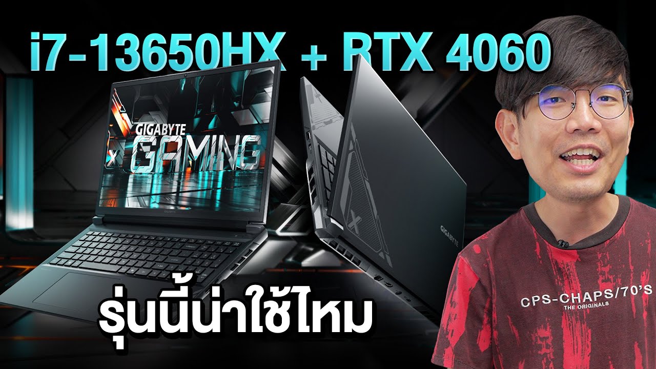 รีวิว Gigabyte G6X โน๊ตบุ๊คตัวจบ งบ 40K กับ i7 13650HX+RTX4060 แบบโหดๆ