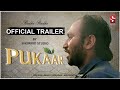 Pukaar  official trailer short film