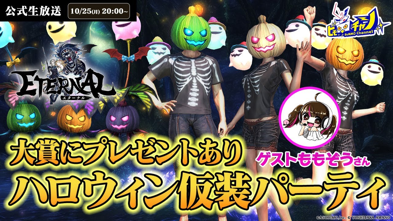 Eternal エターナル ハロウィン仮装パーティ 1218 Youtube