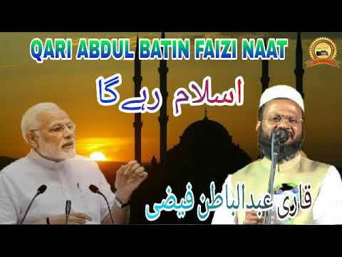 Qari Abdul Batin Faizi  New NAAT Jalsa e Dsstar Bndi Malad malwani Junaid Sahil vlogs