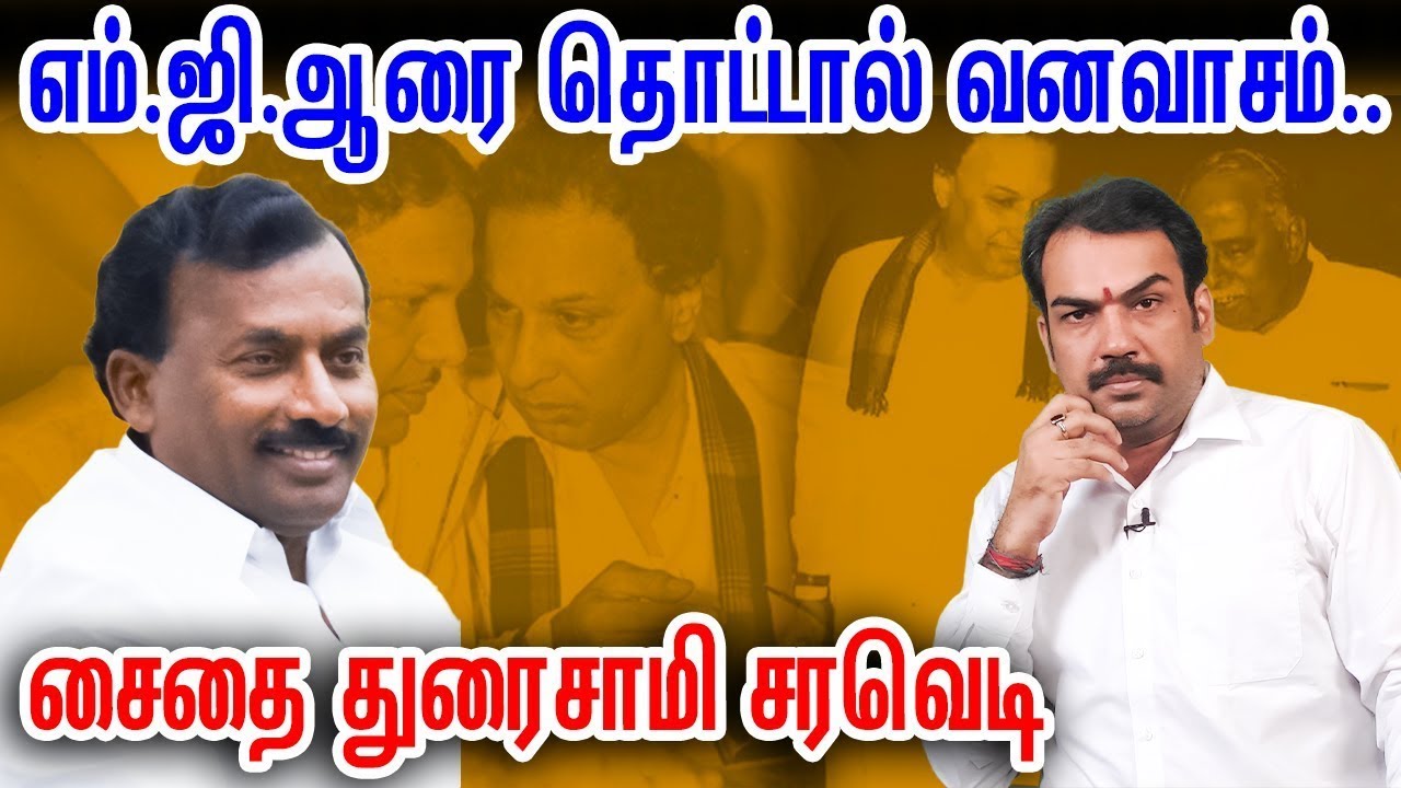 🔴LIVE : MGR தொட்டால் வனவாசம்... Rangaraj Pandey on MGR | ADMK | DMK | Kalaignar | Stalin