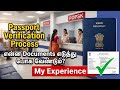 Passport Office Verification Process in Tamil | POPSK My Experience | என்ன Documents கேப்பாங்க?