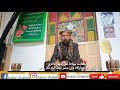 Molana shakh ali haidar zakiri  burushaski majlis  majlis muharram  askari shahidi