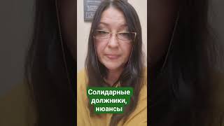 #приставы #фссп #должники #юридическиесоветы #банкротство#защитавсуде #шорсы  #shorts #суд