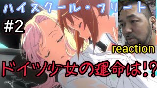 ハイスクール・フリート 同時視聴