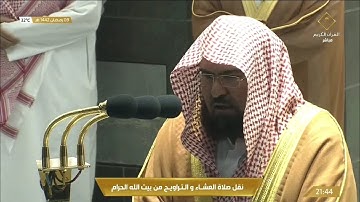 الشيخ عبد الرحمن السديس يبدع في أواخر سورة الأنعام من صلاة تراويح ليلة 10 رمضان 1442