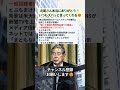 北尾さん本当にありがとう❗️いつもズバッと言ってくれる☺️