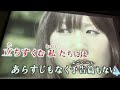 2026年2月25日 あのさよならにさよならを #華原朋美(2006.7.5)