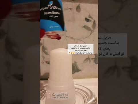 حجر الشب من جاردن اون ليان المغربيه