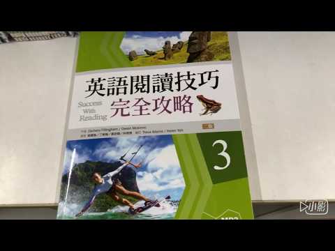 寂天英語閱讀技巧完全攻略(3)附MP3.二版