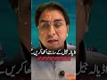 #pti #duet #news
