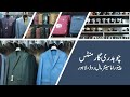 Chaudhry garments  garment shop  panorama centre mall road lahore