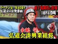 【組員無しの独り組長】巨大組織の見栄に巻き込まれ銃撃された男