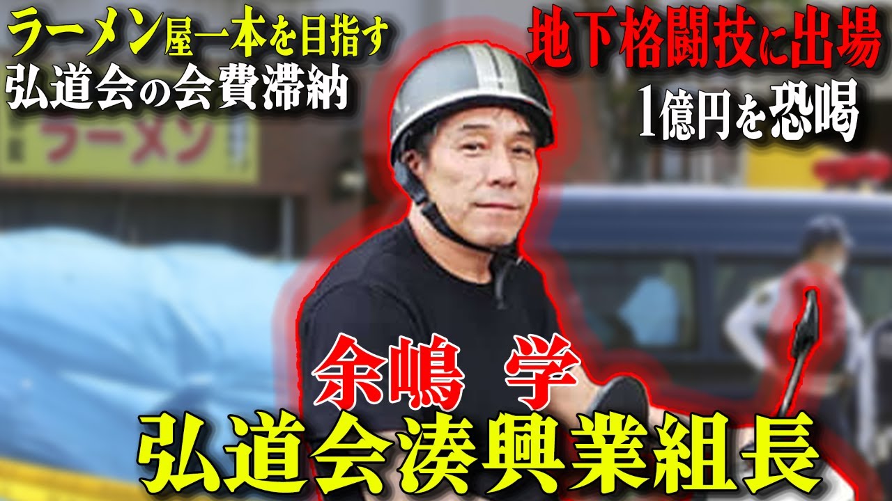 【組員無しの独り組長】巨大組織の見栄に巻き込まれ銃撃された男
