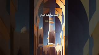 رمضان #رمضان_يجمعنا