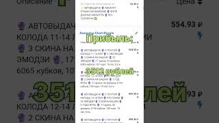 Серия 4. Рубрика Будни перекупа на FunPay #tiktok #funpay #shorts #joister #фанпей #перепродажа