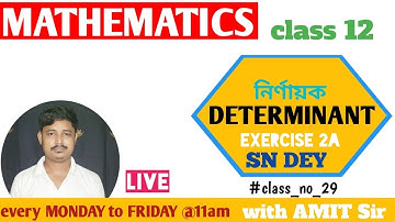 DETERMINANT | FOR CLASS 12 | EXERCISE 2A | SN DEY | WBCHSE | ISC | CBSE | AMIT SIR