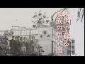 なんでもあった!! "夢の百貨店"～大好きだった広小路