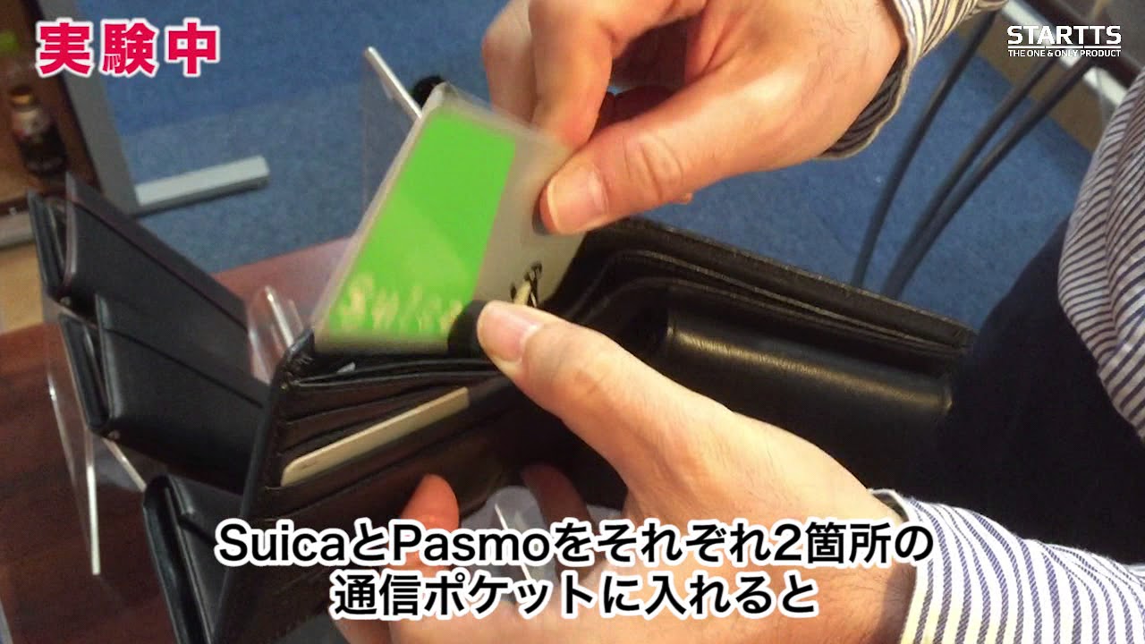 実験 2枚のicカードを改札エラーにならずそれぞれ読み取りできる アイクレバー2つ折財布 Sy Ic006 Youtube
