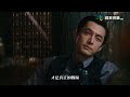 「汪小姐重返黃河路！」😱 汪小姐下狠心辭職單幹『重返黃河路開台』！至真園頂級包房破局，寶總在門外看哭了！✨ #滬語原音必看✨  #緯來育樂台 #繁花 #胡歌 #馬伊琍 #唐嫣 #辛芷蕾