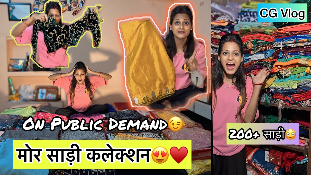 मोर साड़ी कलेक्शन 😍♥️ #cgfamily #cgshorts #cgviral #cgtrending #cgcouplevlogs #cgprachivineet