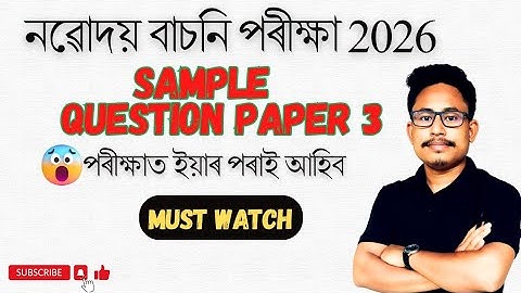 20 Most Important Questions & Answers | JNVST class 6 2026 Math