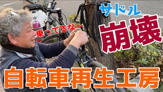 【自転車】助けて店長！大橋がデブ過ぎてサドル崩壊