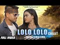 Lolo Lolo Chaat ( FULL VIDEO) | New Santali Video Song 2021 | Mangal, Dolly & UC