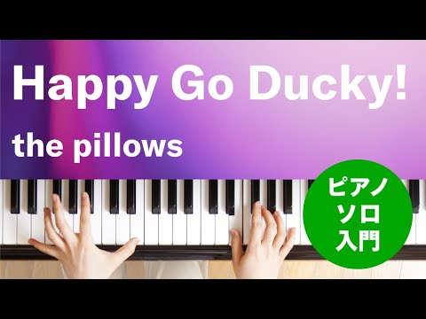 Happy Go Ducky! the pillows