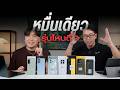 รวมมือถือไม่ถึงหมื่น 7 รุ่น 7 แบรนด์ | Samsung, vivo, OPPO, Xiaom Redmi, POCO, realme และ HONOR