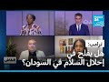 ترامب هل يفلح في إحلال السلام في السودان فرانس 24 