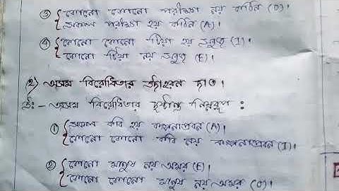 Class 11 Philosophy 2nd Semester || Logic || বাক্য থেকে বচনে রূপান্তর || বচনের বিরোধিতা 