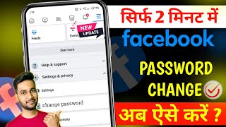 Facebook Ka Password Kaise Change Kare | How To Change Facebook Password