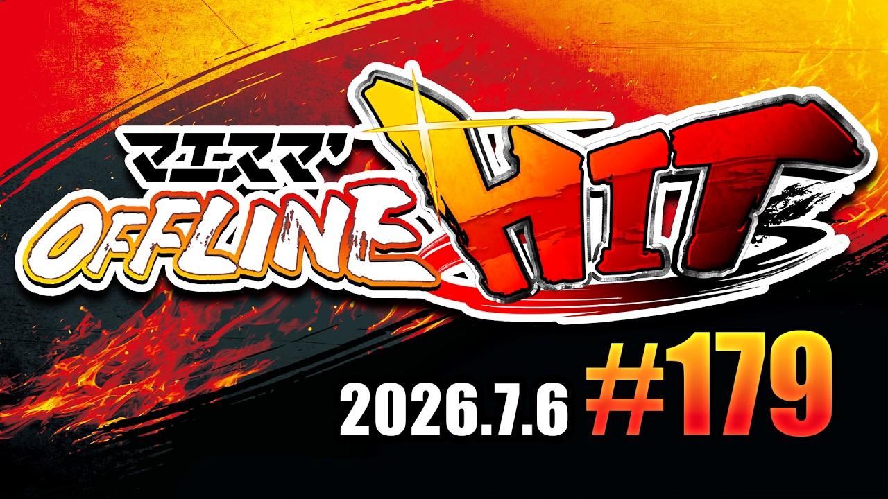 マエスマ'HIT#179 ft.ヤドン,もえないごま,ゆり,エルオン,かのん天地愛,ナツメ,かわさん,ぬお,たにこ,ガム,くぷりる,KILINN,and more #スマブラSP #マエスマ