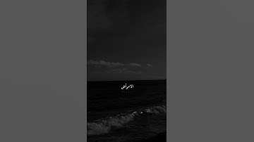 آيات القرآن الكريم ماتيسر من القرآن #love #quran #dubai #reels #edit #متابعه #قران_كريم #تذكار #expl