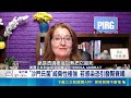 美食安危機雙重夾擊 27州爆"沙門氏菌"感染 餐廳急下架墨西哥辣椒 若感染恐引發腎衰竭｜三立新聞LIVE